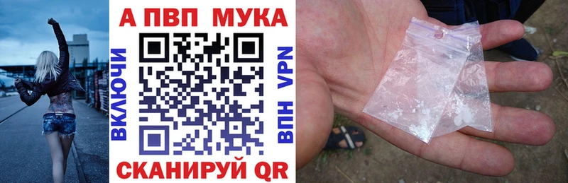А ПВП Crystall купить наркотик Ужур