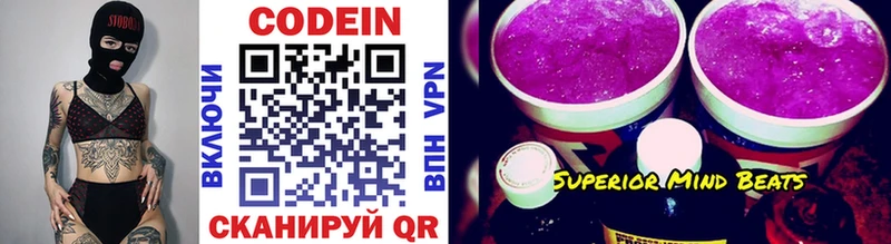 Кодеиновый сироп Lean напиток Lean (лин) Ужур