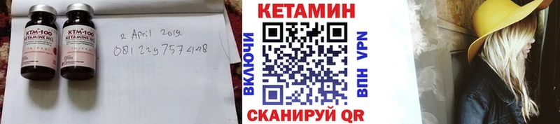 Кетамин ketamine  mega вход  Ужур 