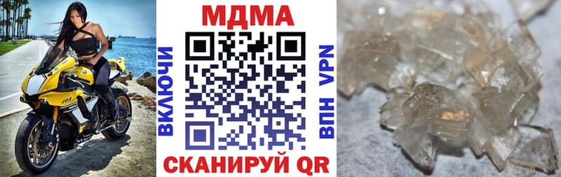 MDMA кристаллы  Ужур 