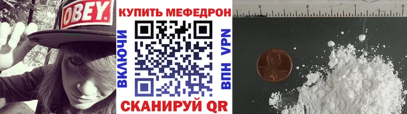 Меф 4 MMC  Ужур 