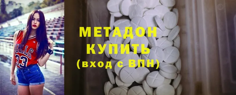 Метадон methadone  продажа наркотиков  Ужур 