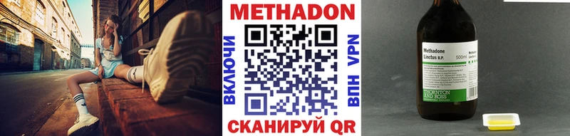 наркошоп Ужур Метадон methadone
