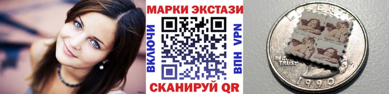 Марки 25I-NBOMe 1,8мг  наркотики  Ужур 