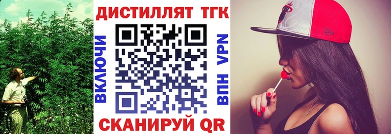 Дистиллят ТГК гашишное масло купить сайты Ужур